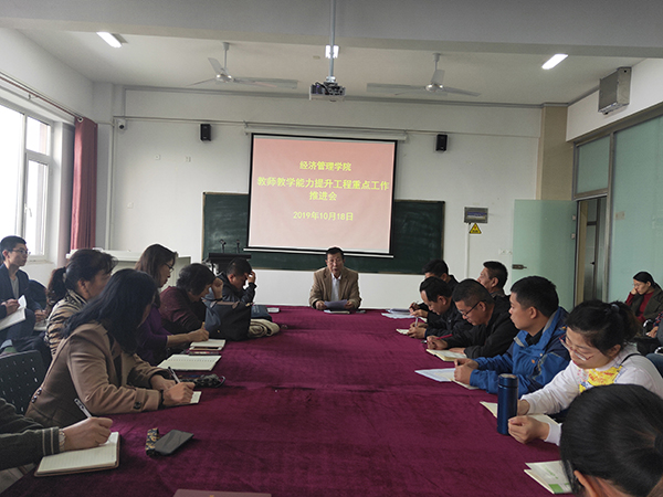 1571640043146328.jpg 教师教学能力提升1.jpg