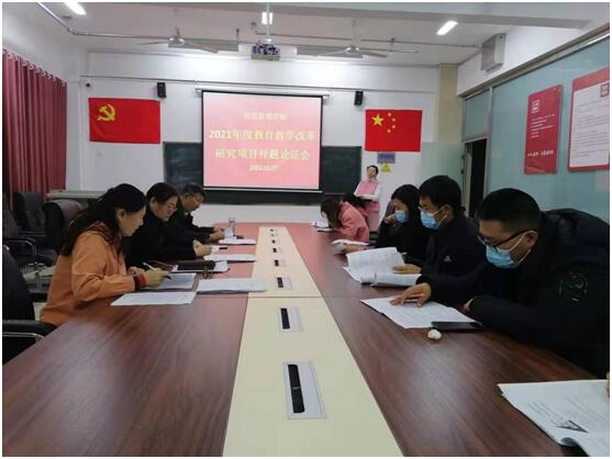 1635475844117318.jpg 必威betway官网入口召开2021年度校级教育教学改革项目开题论证会.jpg