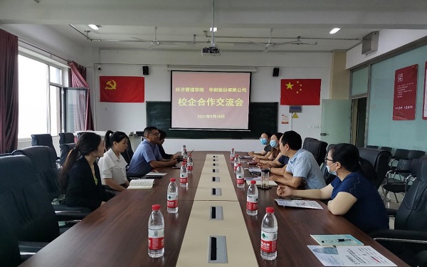 1631958761324256.jpg 13.我院与华财股份有限公司召开校企合作交流会1.jpg
