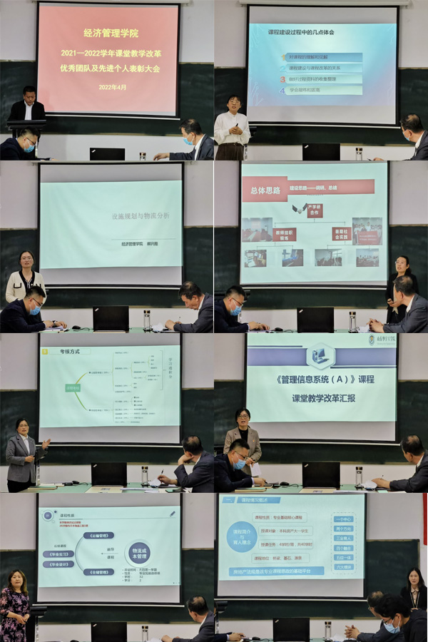 1651479450207788.jpg 课堂教学改革表彰.jpg